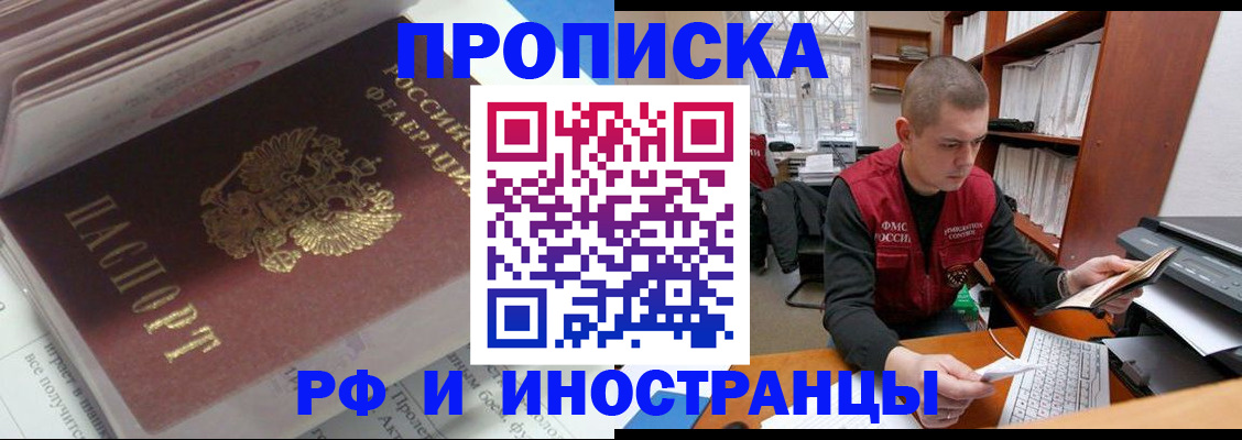 временная регистрация в Камчатской области