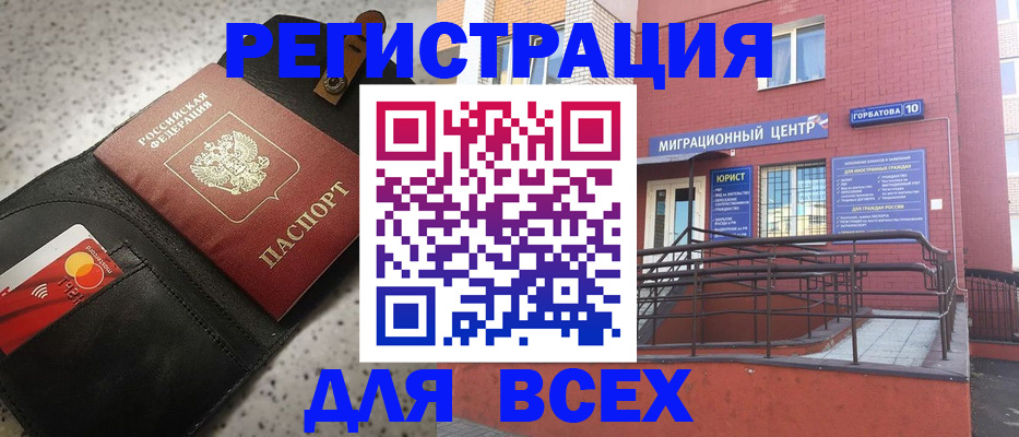 временная регистрация гарантия в Камчатской области