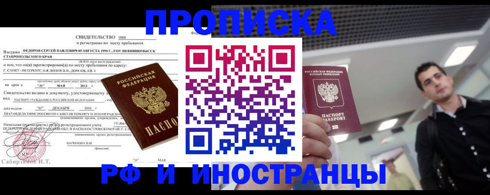 временная регистрация адрес в Камчатской области