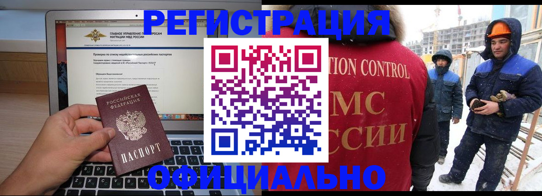 прописка 2025 в Камчатской области