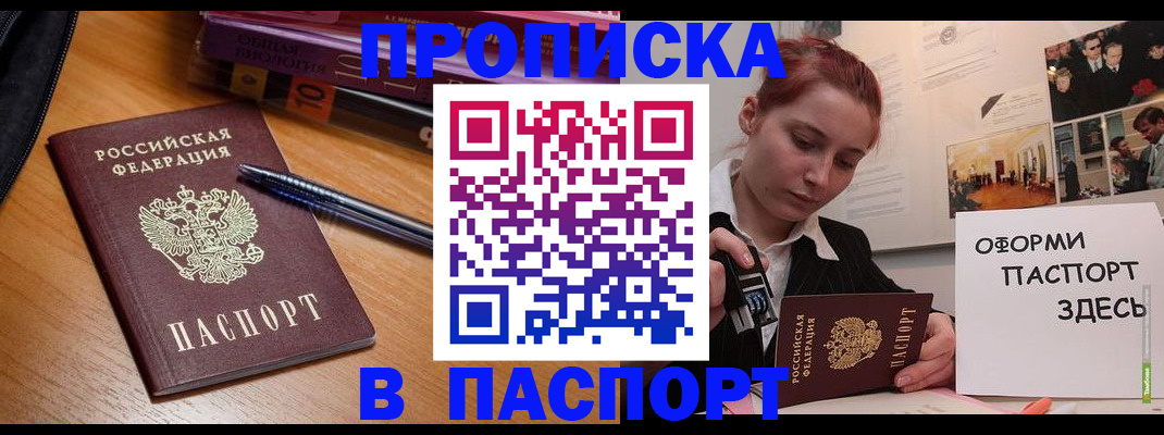 прописка ребенка в Камчатской области